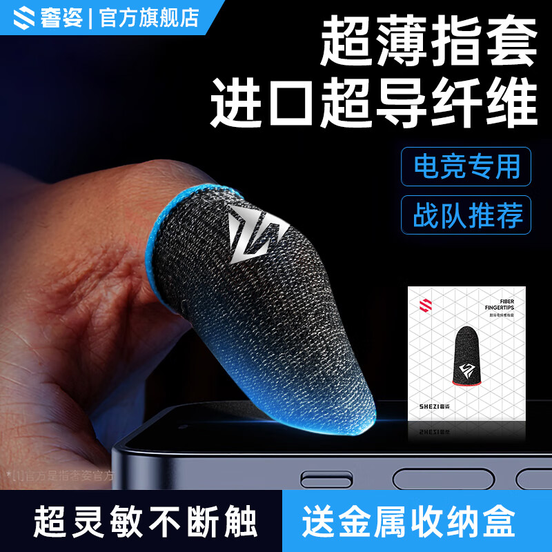 怎样查询京东手游辅助配件产品的历史价格|手游辅助配件价格走势