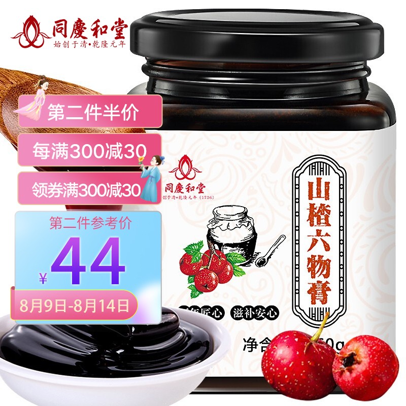 同庆和堂山楂六物膏价格走势,药食同源的最佳选择