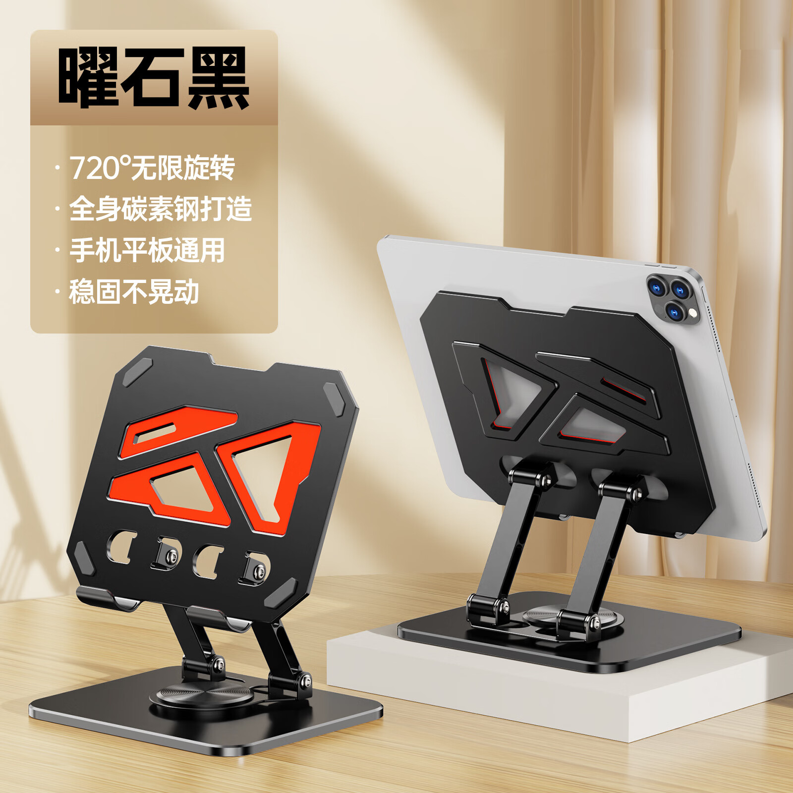 小金属拼色桌面平板旋转支架镂空散热碳素钢三转轴360度全方位调 拼色平板支架【黑】