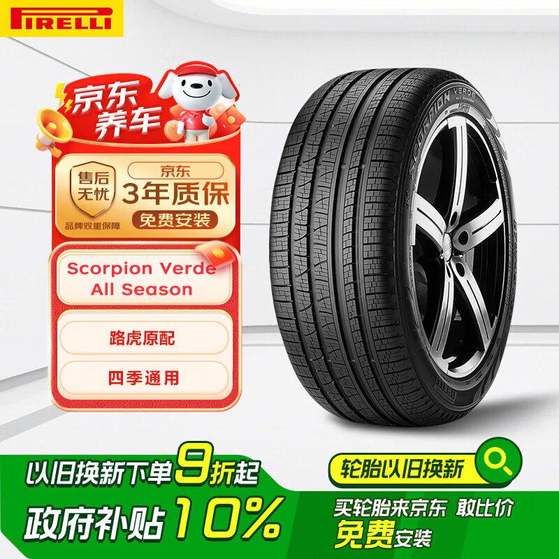 �������ļ�̥235/60R18 107V Ы��S-VEas(LR1/LR)ԭ��·������2
