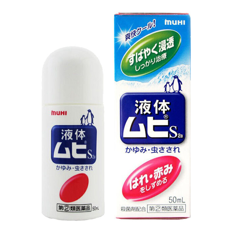 无比滴MUHI池田模范堂日本原装进口muhi儿童成人驱蚊虫防蚊叮咬消肿止痒液 【无比滴】成人款止痒液50ml