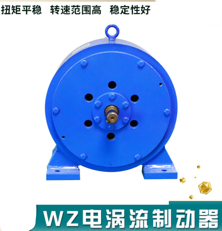 久聚和wz型电涡流制动器马达离合器测功机电机加载器模拟负载张 wz-10