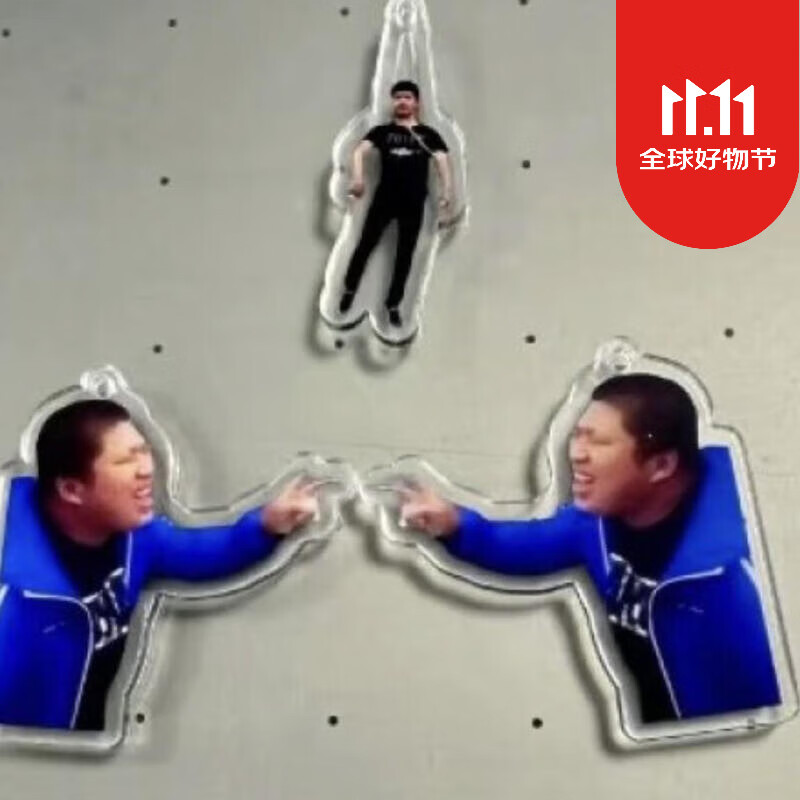 无言贵品虎哥唐老鸭东北往事唐老鸭亚克力钥匙扣双击虎哥双包包挂件