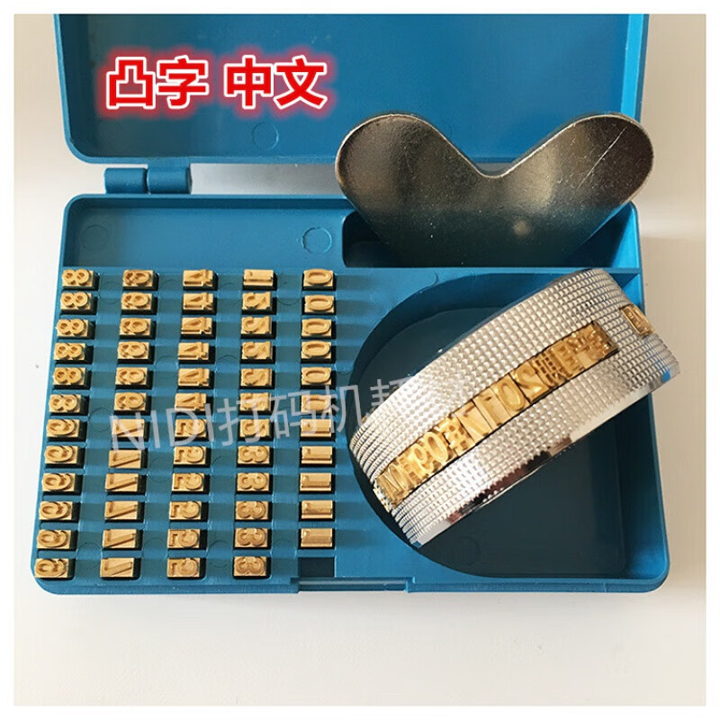 定制FR770 900連續(xù)封口機(jī)銅字粒 印字輪日期輪 字盒 凸凹 中英文 凸字中文標(biāo)配