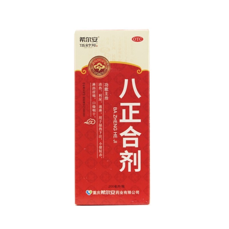 伍舒芳 八正合剂 200ml*3盒 清热 利尿 通淋 用于湿热下注 小便短赤