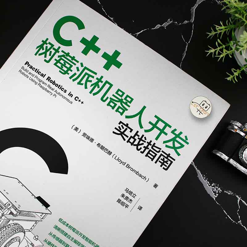 C++树莓派机器人开发实战指南详情图