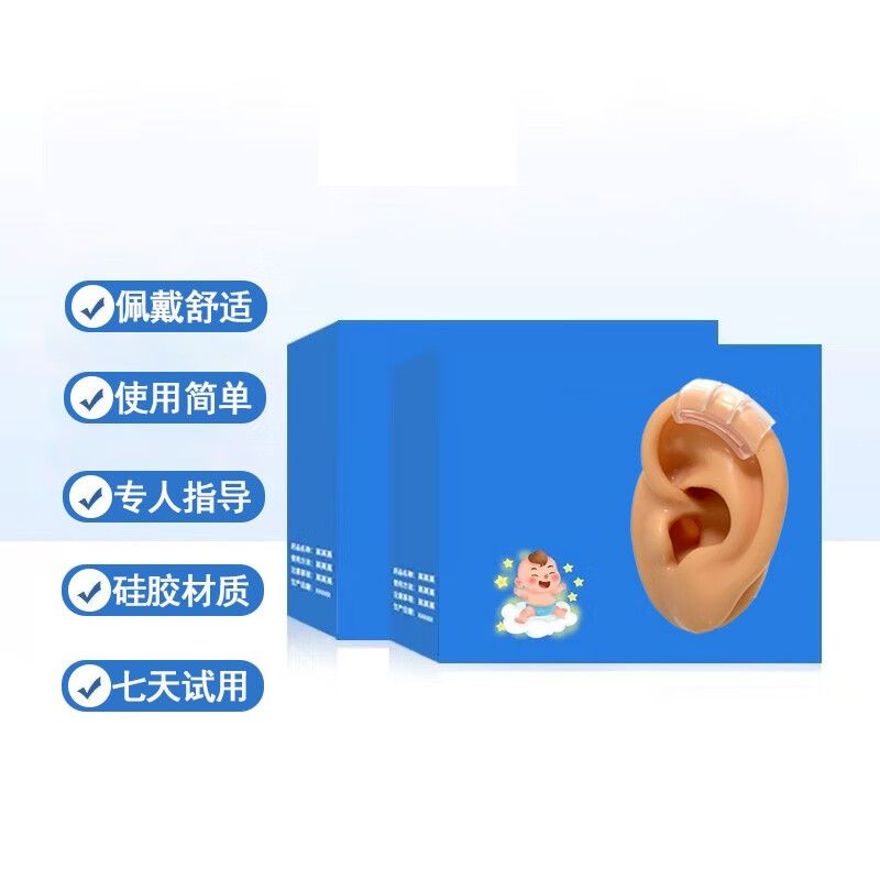心婴儿儿童爱美耳夹硅胶贴耳廓贴新是非耳朵矫正器缩耳轮耳垂耳隐耳