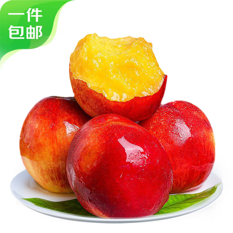 京鲜生  黄肉红油桃 净重3斤 单果60g起  新鲜水果 源头直发