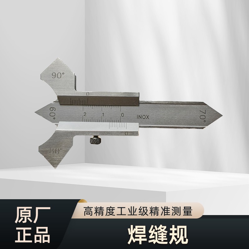 西北山测 电子数显焊缝规焊接规 机械游标焊缝规检验 西北一测专卖