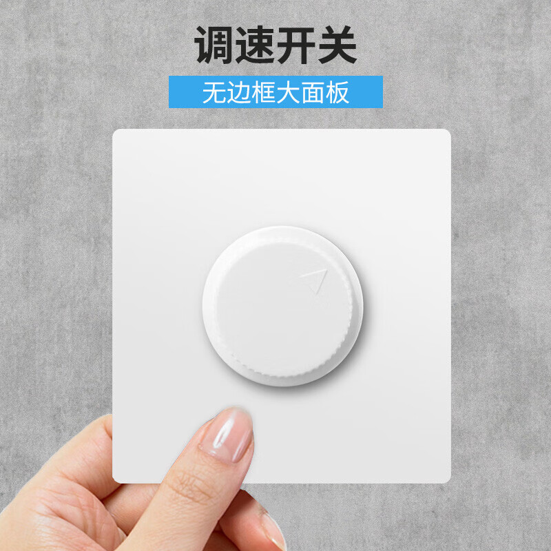 国际电工 flkl暗装吊扇调速器无极变速 电风扇旋钮调速开关调速器陶瓷