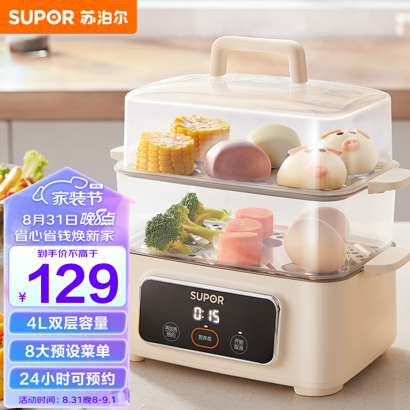 苏泊尔（SUPOR）煮蛋器 电蒸锅 蒸蛋器 多功能早餐包子电热煮锅可智能预约定时自动断电双层煮蛋神器 ZN23FC857 属于什么档次？