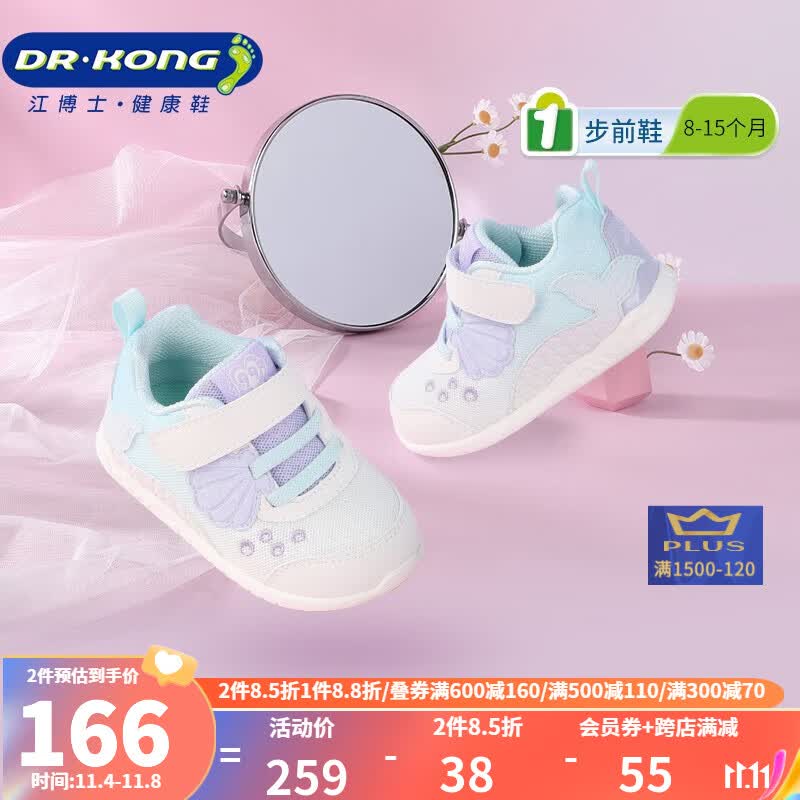 江博士（DR·KONG）秋季女童公主幼儿步前鞋 国货百搭学步鞋 便捷魔术贴健康儿童鞋 白/紫 22码 适合脚长约12.7-13.2cm怎么看?
