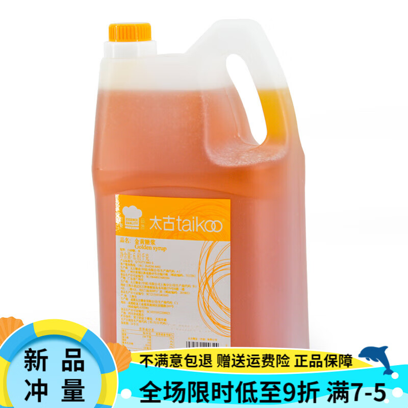 太古（taikoo）金黃糖漿6.81kg大桶原蔗糖水做廣式月餅烘焙轉化黃金糖漿商用 太古金黃糖漿6.81kg(1桶)