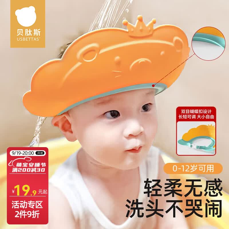 贝肽斯宝宝洗头神器儿童护耳浴帽硅胶可调节小孩防水洗澡护耳浴帽精选 芒果黄洗发帽高性价比高么？
