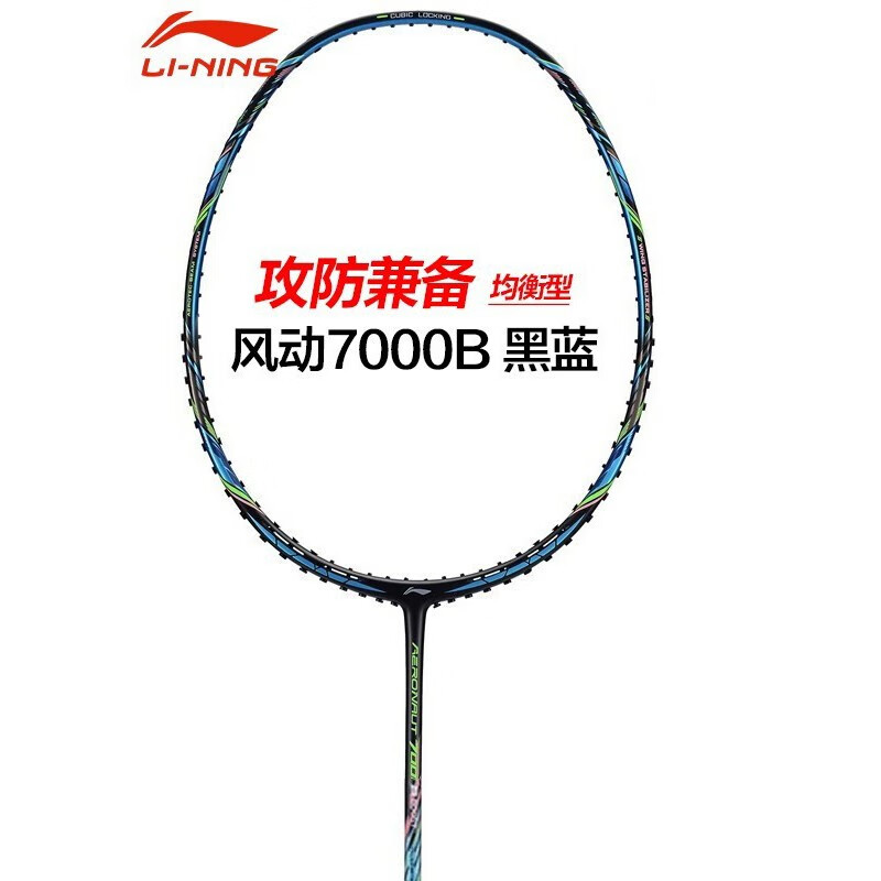 风动7000b黑蓝3u默认穿线