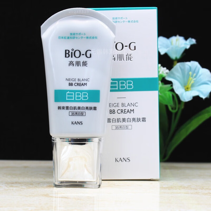 韩束(kans) 红bb霜 粉嫩遮瑕  滋养保湿 养肤保湿控油亮肤隔离 粉底液