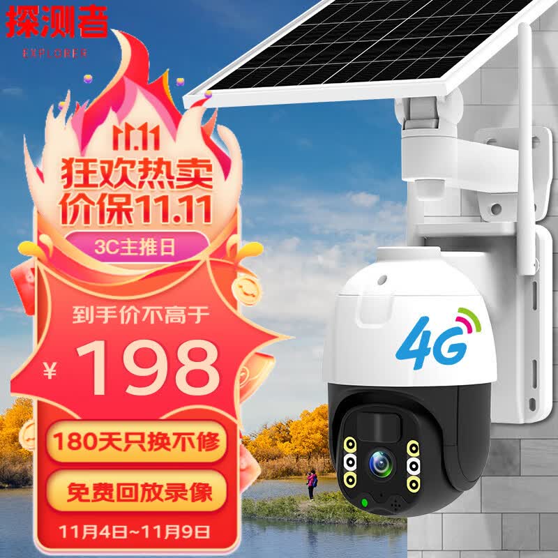 探测者 4g太阳能摄像头室外电池监控无电无网农村鱼塘果园野外户外高清监控器不用wifi络连手机 【4G续航版】+无电无网+雨天续航+64G内存怎么样,好用不?