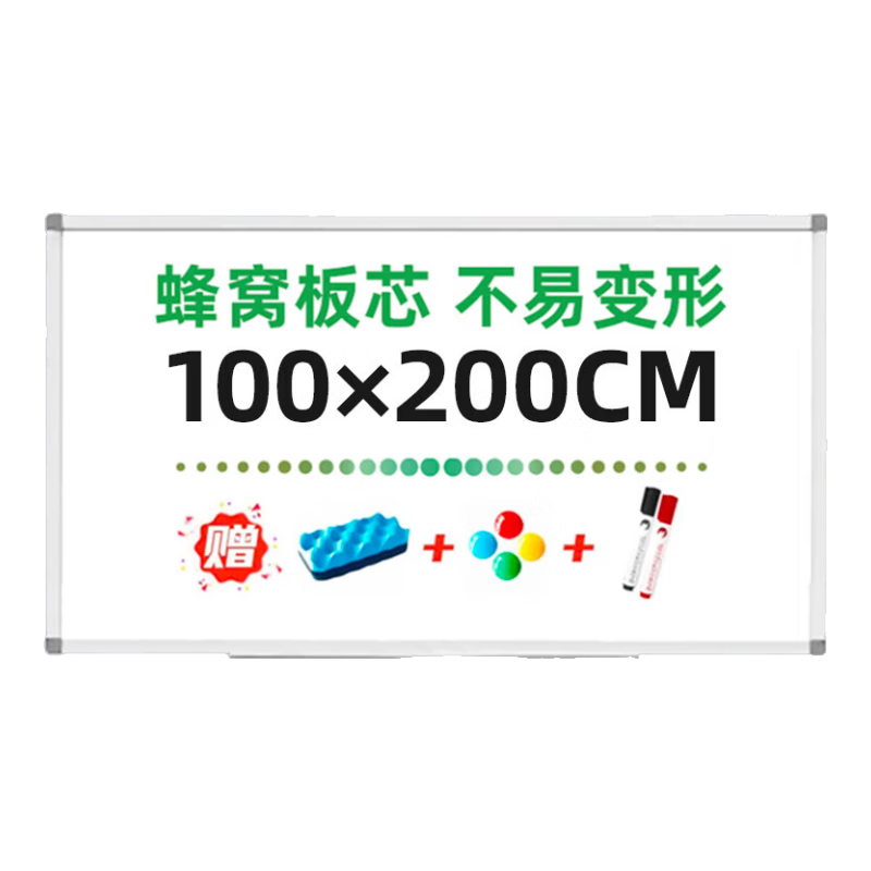 比比牛100*200cm掛式白板 單面磁性辦公大白板黑板會議教學寫字板 BBND100200