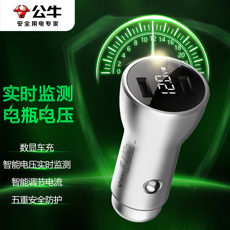 真相大揭秘公牛GNV-CD1180车载充电器优缺点是什么，真实感受说一下