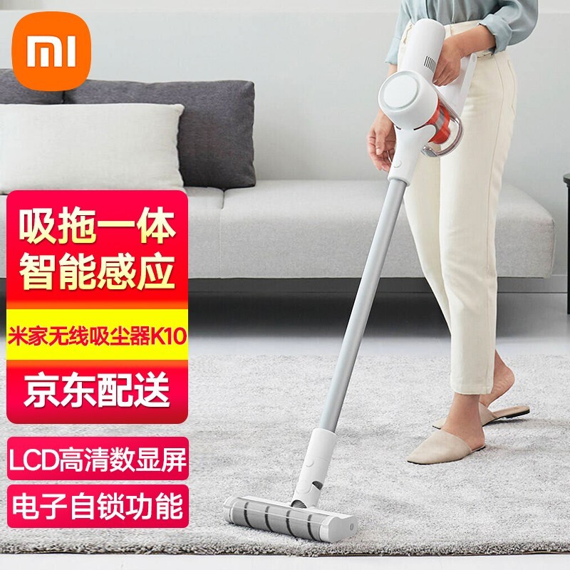 小米米家吸尘器家用无线手持 拖地机 吸拖一体机 一键自锁 150AW大吸力可除螨 K10 米家无线吸尘器K10