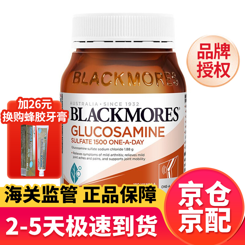 BLACKMORES氨糖维骨力180粒，稳定的价格，广泛认可