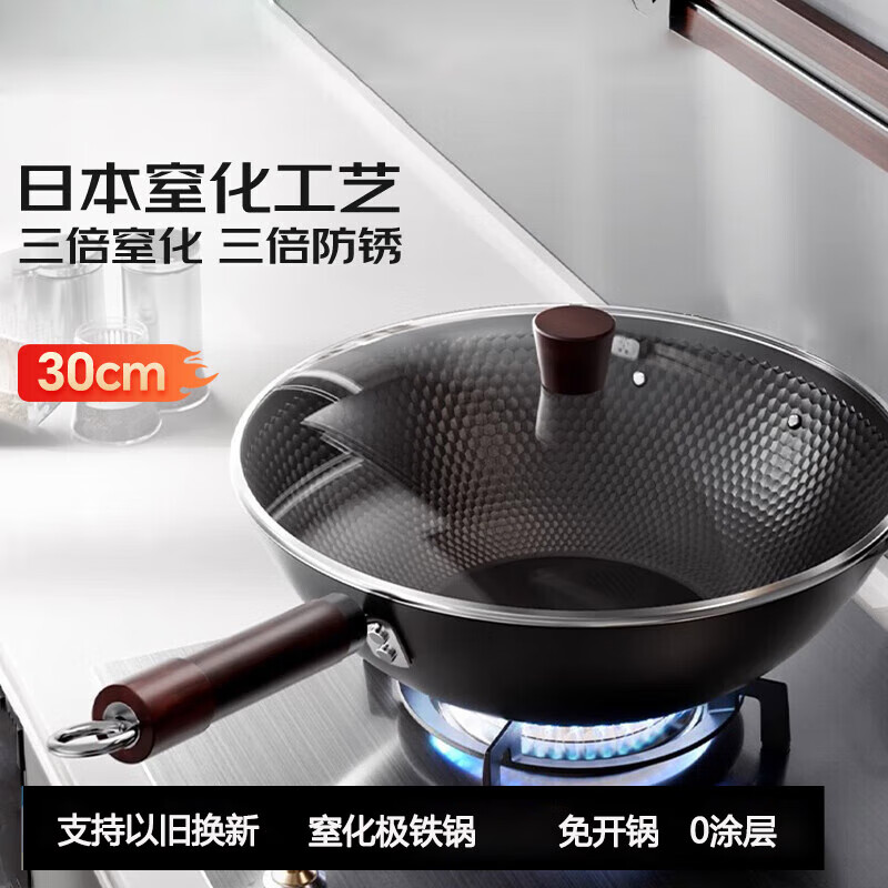 标星铁锅炒锅无涂层不粘锅精铁平底炒菜锅厨具家用凹面电磁炉燃气专用 极铁锅【钢化盖+免开锅】 30cm