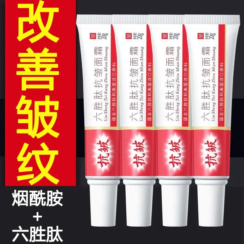 泊蝶 六胜肽抗皱面霜提拉紧致补水保湿淡化细纹淡纹法令纹 一支装