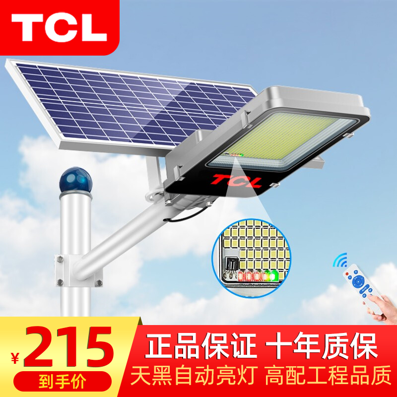 历史太阳能灯价格走势图|太阳能灯价格走势图
