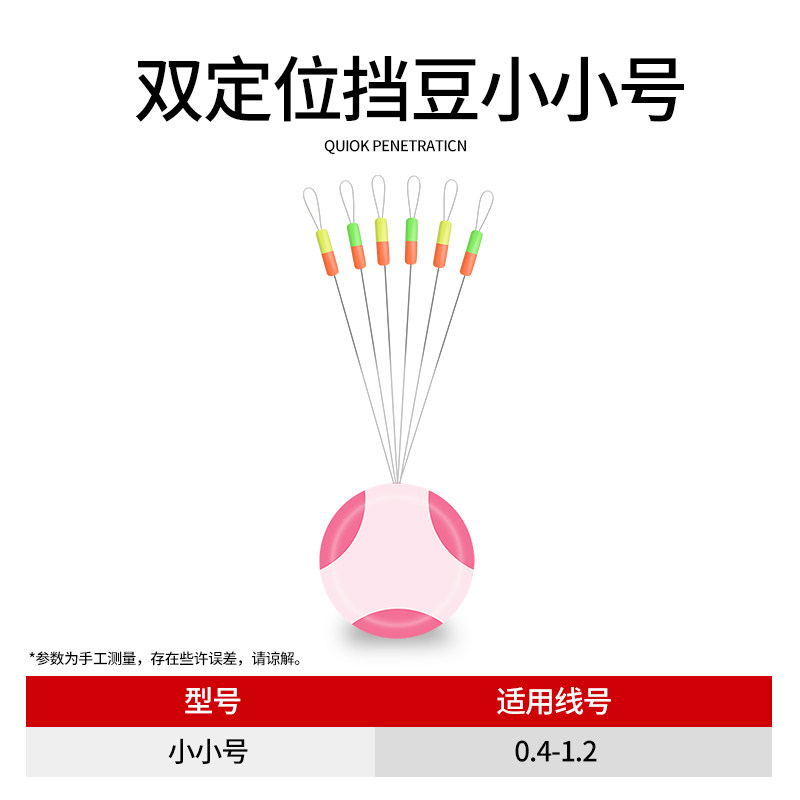 武汉邓刚棉布豆矶钓滑漂钓线组棉线结双半太空豆远投双定位挡豆钓鱼小