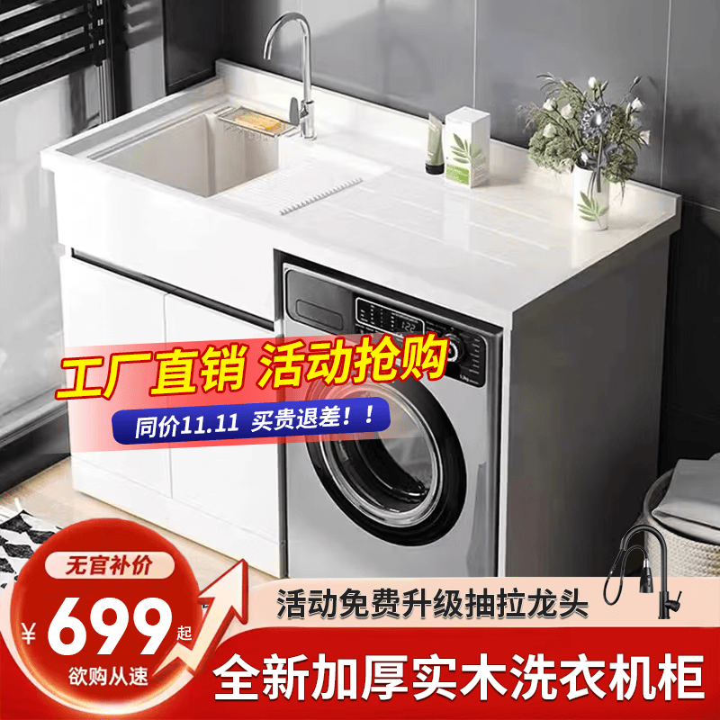 佐仓阳台滚筒洗衣机柜实木加厚台盆一体伴侣搓衣板台盆浴室柜组合套装 实木白1.1m-左盆怎么样,好用不?