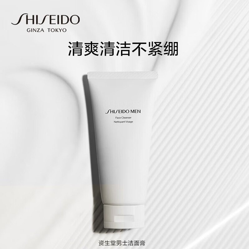 资生堂(Shiseido)洗面奶新男士洁面膏控油保湿平衡清爽洁面乳清洁毛孔 新男士洁面膏 30ml*8