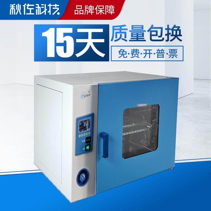 秋佐科技上海一恒热空气消毒箱grx-9013a实验室恒温高温消毒箱干热