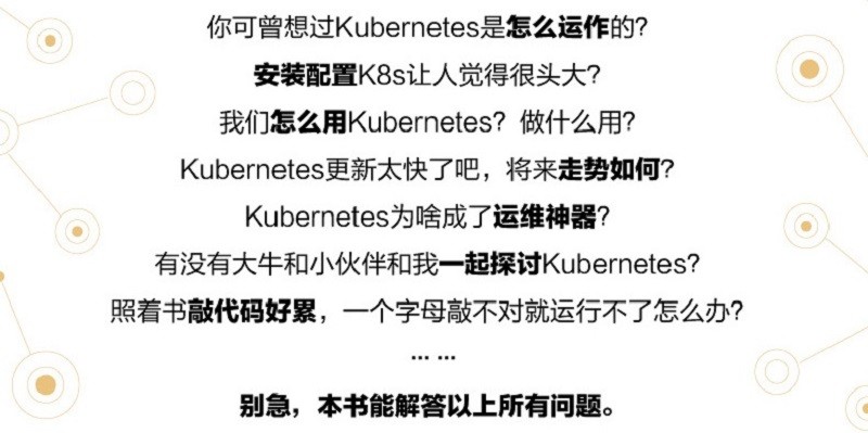 Kubernetes权威指南：从Docker到Kubernetes实践全接触（第5版）(博文视点出品)详情图