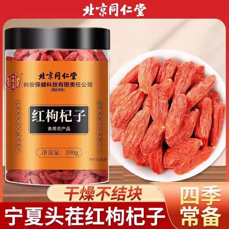 ���ڲ�������͢���ñ���ͬ���ú������100g�»�����������ϴ��轲蹹��轲��Ź����� �����100g*1��