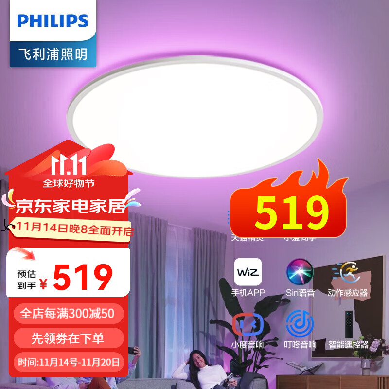 飞利浦（PHILIPS）卧室吸顶灯超薄现代简约主卧led护眼儿童房灯具吸顶灯 【升级高亮】白边wiz智能32W