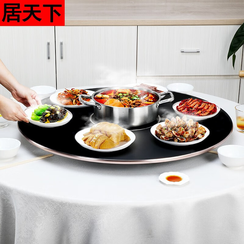 居天下 智能暖菜板带火锅烤盘自动旋转饭菜保温板80 1米圆形热菜板 【镜面黑】1.2米+电磁炉火锅功能