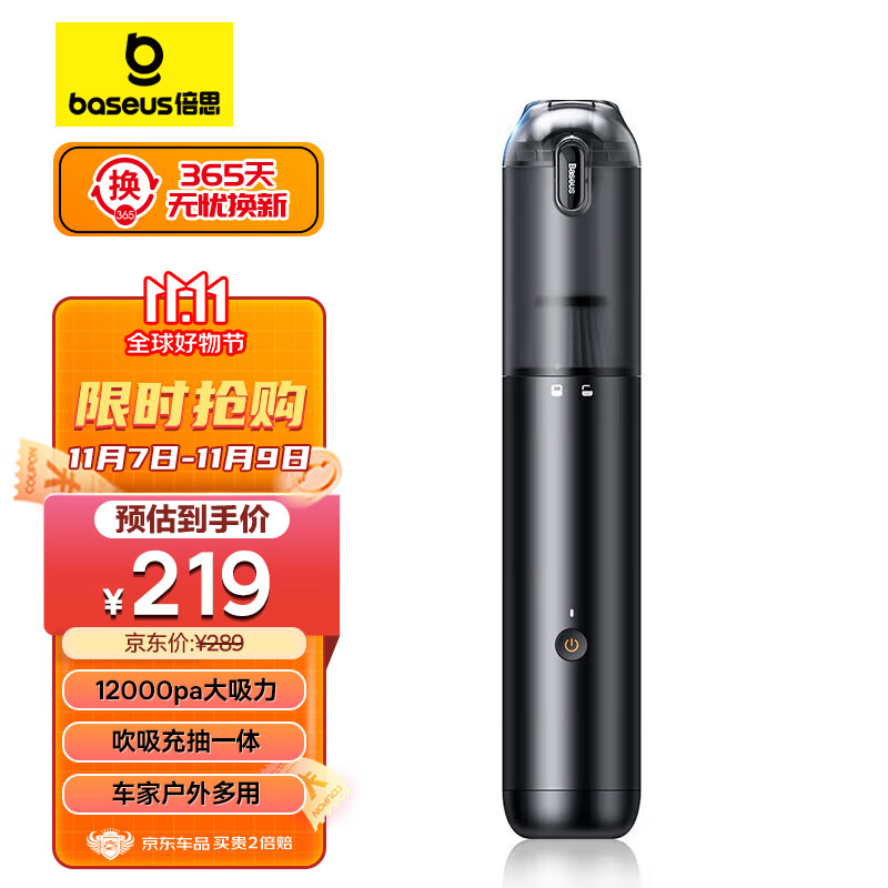 倍思车载吸尘器手持车内除尘汽车小型随手吸家用便携无线大吸力吸冲抽属于什么档次？