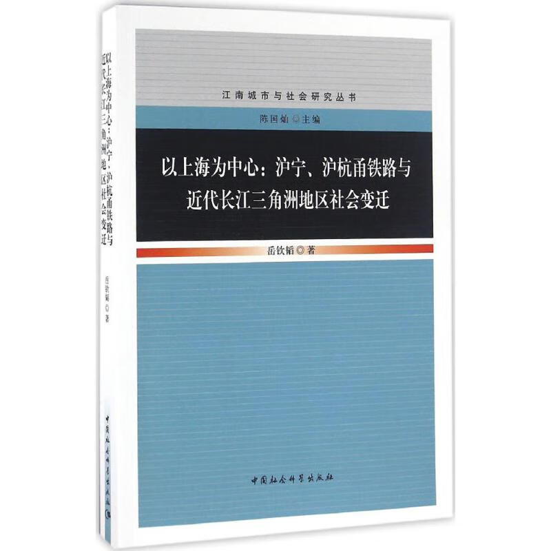 以上海为中心