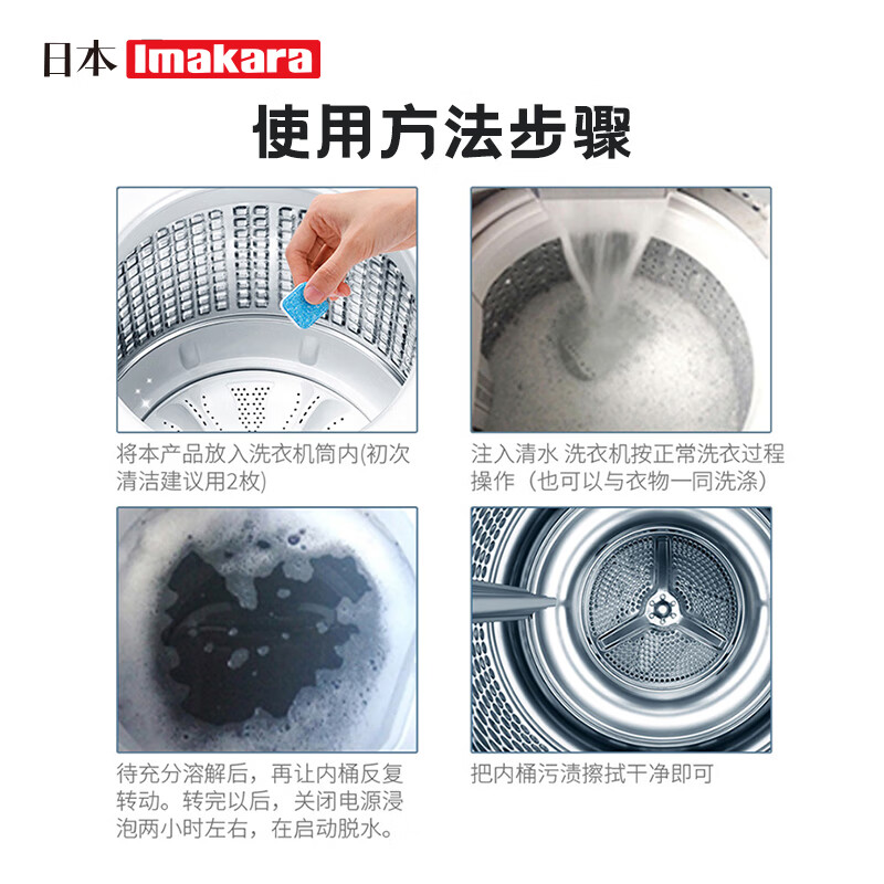 Imakara清洗洗衣机槽的专用深度清洁剂洗衣机泡腾片清洗剂去污去异味除垢 滚筒洗衣机泡腾片-10块装