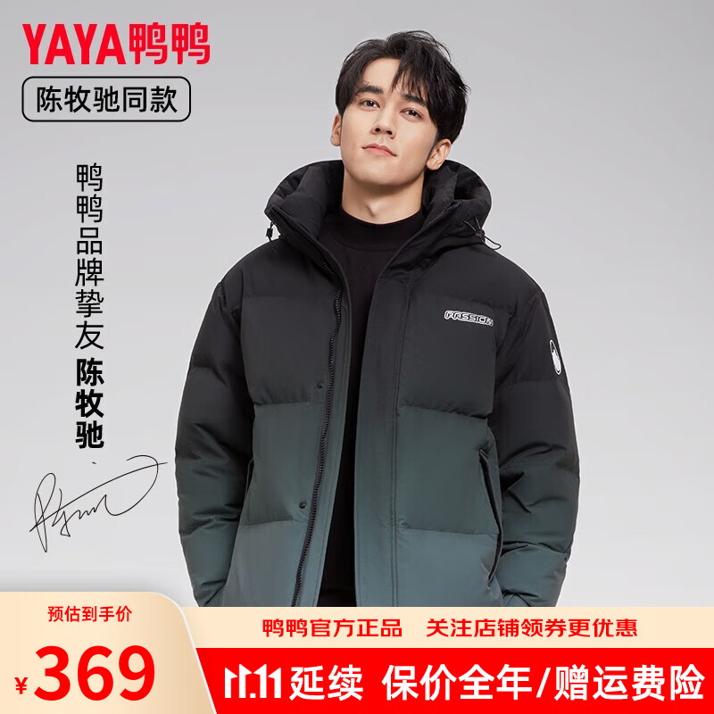 鸭鸭（YAYA）明星同款羽绒服男2023年冬季新款连帽保暖渐变色潮流男士时尚外套 森林绿 2XL