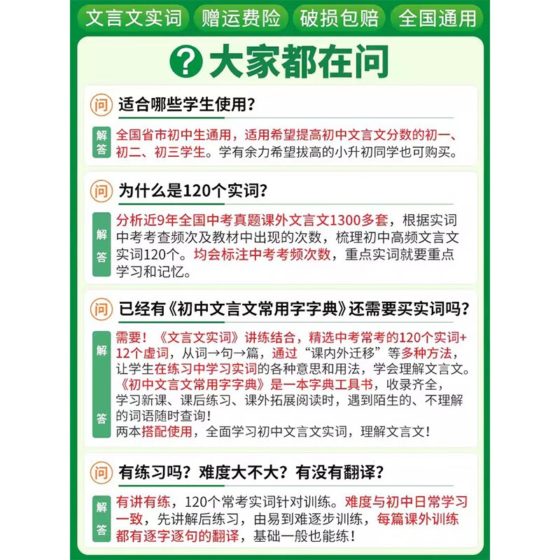 万唯初中文言文常用字字典古汉语常用字字典词典实词虚词工具书万唯中考初一初二初三文言文总复习教辅资料初中语文古汉语辞典文言文字典 2024版-文言文实词