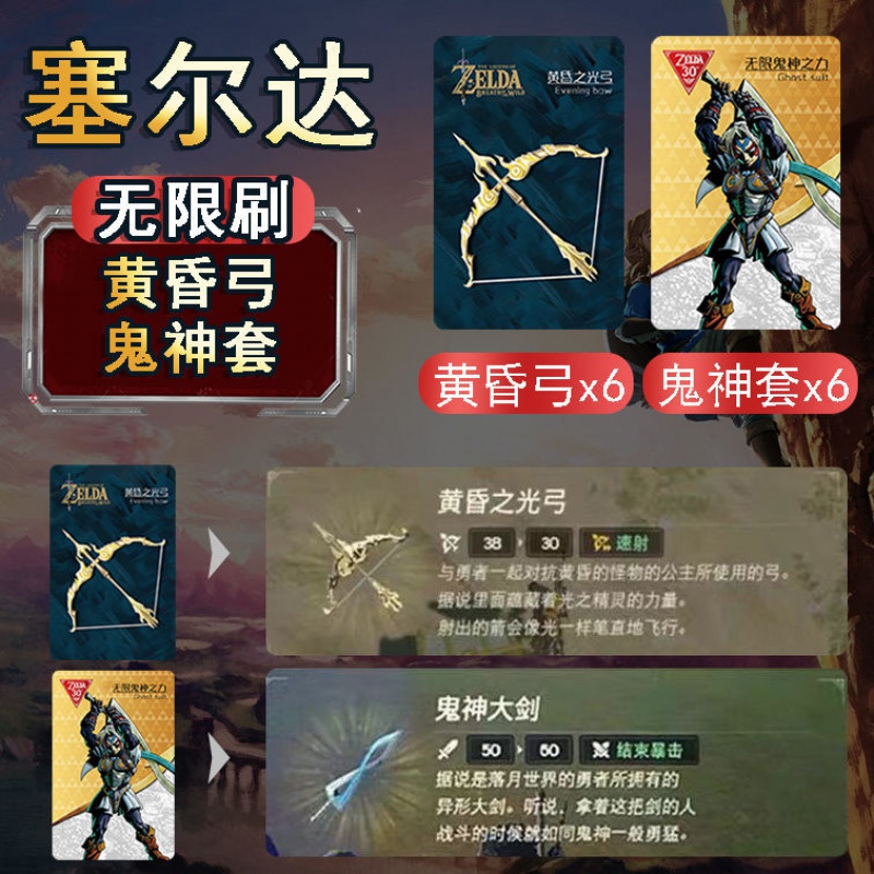 微凡嘉(weifanjia)塞尔达amiibo 全套卡旷野之息传说灾厄无双ns联动卡