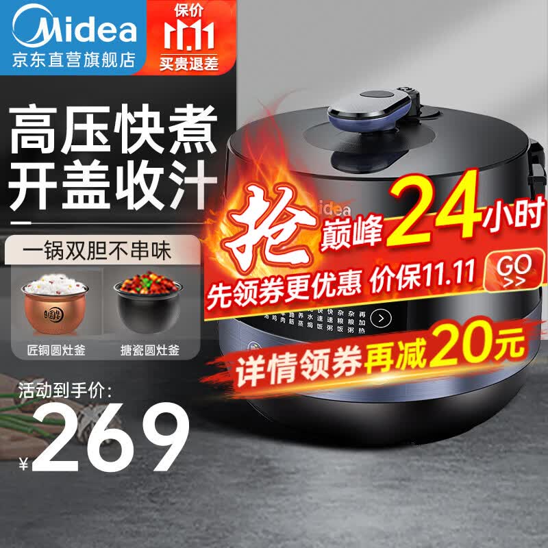 美的（Midea）电压力锅高压锅电饭煲自动排气家用电高压锅电饭锅双内胆球釜多功能预约定时 球釜双胆 3-8人怎么样,好用不?
