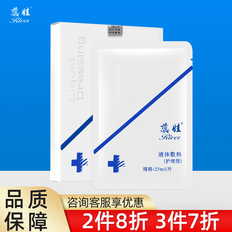 蕊娃敷料贴7仓发,价格走势一览,皮肤修护,持久保湿
