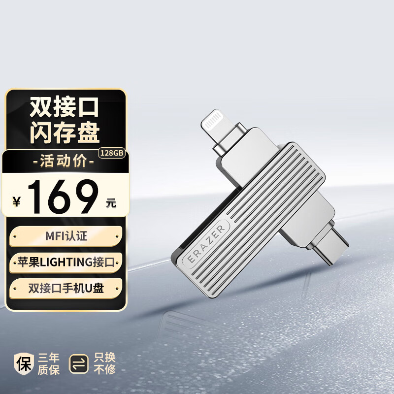 ���������� ƻ���ֻ�U�� F520  Type-C Lightning˫�ӿ� USB3.2 һ�����ݰ�׿ƻ��ͨ������