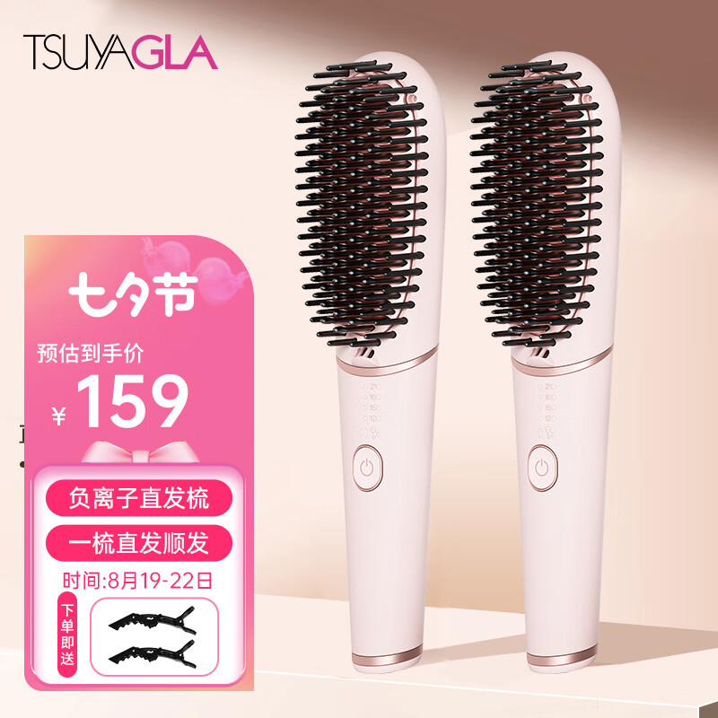 崔娅（TSUYAGLA）负离子直发梳直板夹蓬松夹板造型梳子 不伤发卷直两用直发器梳子神器电动卷发棒懒人QS118怎么看?