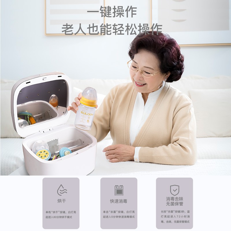 欧陆杰欧陆杰消毒器 奶瓶消毒烘干一体 杀菌机 十颗灯珠 紫外线家用