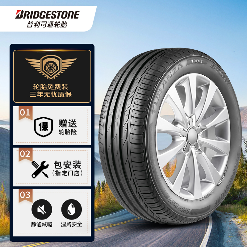 普利司通轮胎bridgestone汽车轮胎 225/55r17 97w 泰然者 t001 适配