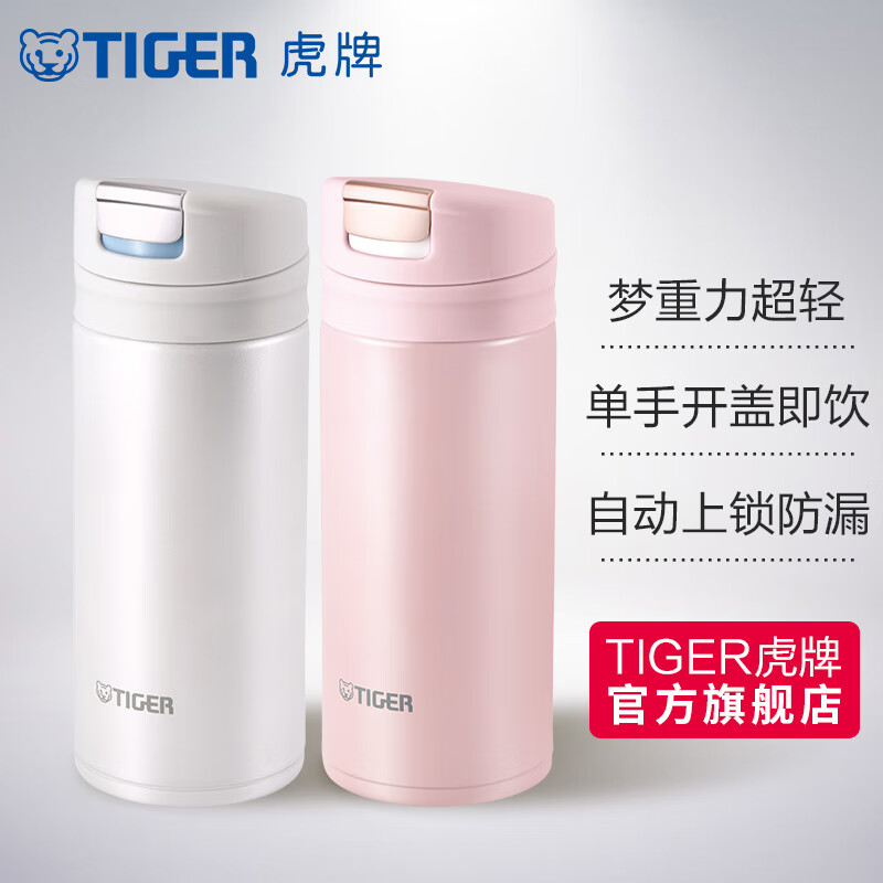 虎牌（TIGER）保温杯男女便携小容量水杯MMX-A20C 200ML 白色(WW)