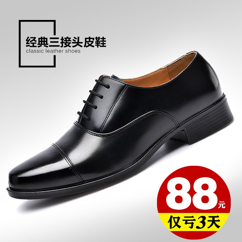 尤萨男士商务正装皮鞋男三接头皮鞋男黑色软底三尖头新郎结婚皮鞋大码